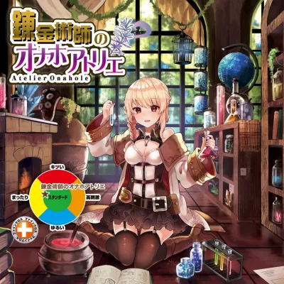 Мастурбатор вагина "Alchemist Atelier Onaho"