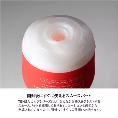Мастурбатор чашка "TENGA SQUEEZE TUBE CUP SOFT"