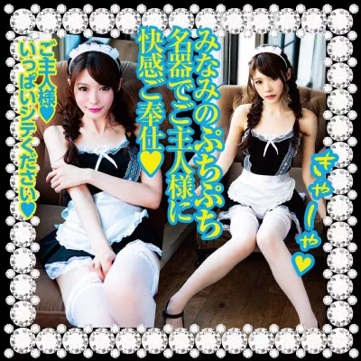 Мастурбатор вагина "Maid Meiki Minami Aizawa"