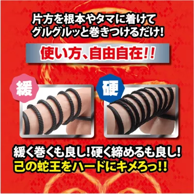 Кольца эрекционные на шнурке "Ring Snake Hold G"