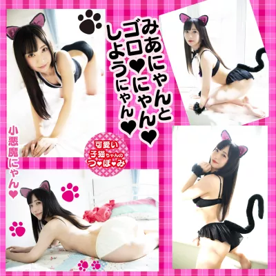 Мастурбатор вагина "Cat Ears Nyan Mia Nanasawa"