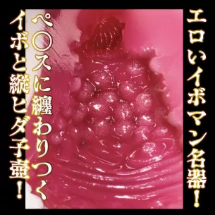 Мастурбатор вагина "Shiroto Real MISONO-chan"