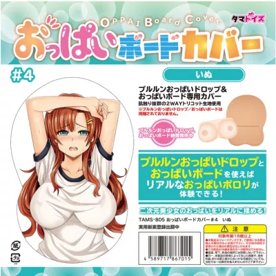 Эротичная наволочка "Oppai Board Cover 4"