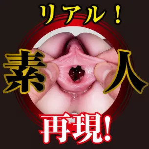 Мастурбатор вагина "Amateur Real Ren-chan"