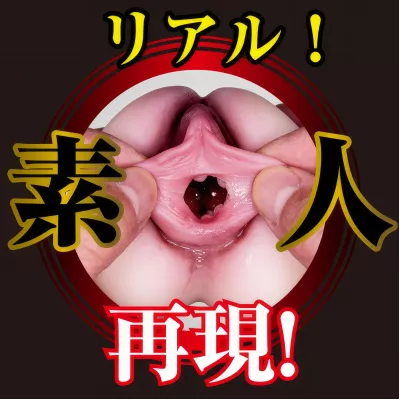 Мастурбатор вагина "Amateur Real Ren-chan"
