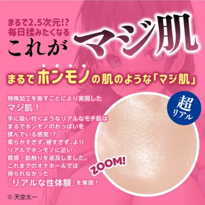 Набор груди и мастурбатора "Library Member Boobs Onahole"
