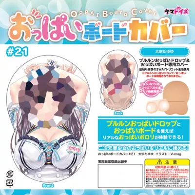Эротичная наволочка "Oppai Board Cover 21"