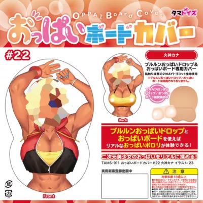 Эротичная наволочка "Oppai Board Cover 22"
