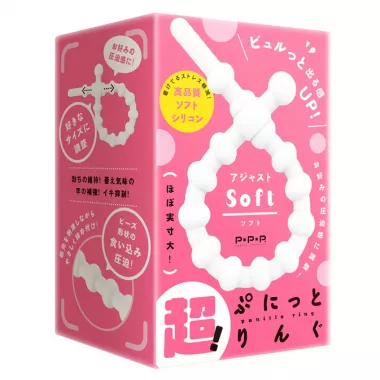 Punit Ring Adjust Soft