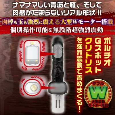 Фаллоимитатор с вибрацией "Furueru Meat Stick Skin"