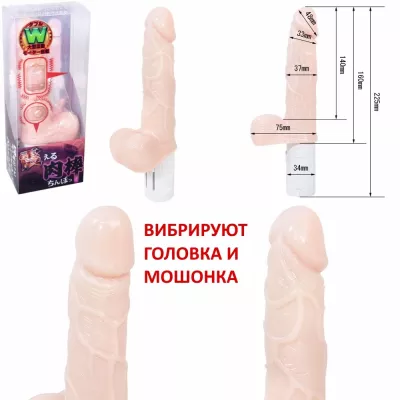 Фаллоимитатор с вибрацией "Furueru Meat Stick Skin"