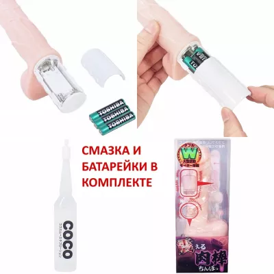 Фаллоимитатор с вибрацией "Furueru Meat Stick Skin"