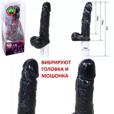 Фаллоимитатор с вибрацией "Furueru Meat Stick Black"