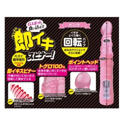 Вибратор вагинальный "Instant spinner! Pink"