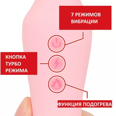 Вибратор массажер с подогревом "Crima HOT Pastel Pink"