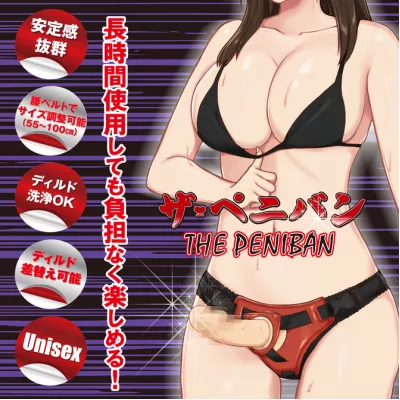 Страпон с фаллоимитатором "The strap-on Peniban"