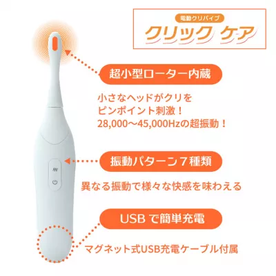 Точечный массажер "Vibrator Click Care"