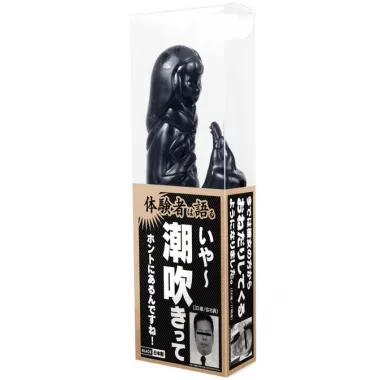 Taiken Shiofuki Black