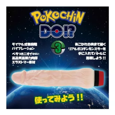 Вибратор вагинальный "POKOCHIN DO 3"