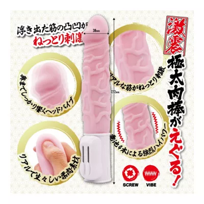 Вибратор вагинальный "Gekishin Vibe Pink"