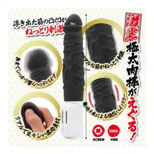 Вибратор вагинальный "Gekishin Vibe Black"