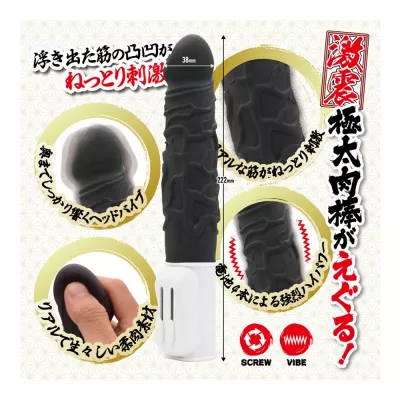 Вибратор вагинальный "Gekishin Vibe Black"