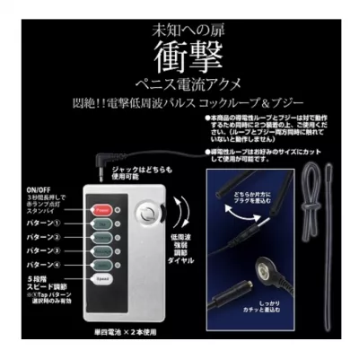 Электростимулятор "Electric Loop Metal Bougie"