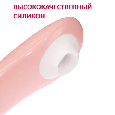Бесконтактный стимулятор "CULI-CHUPA CUNNI ROTOR P"
