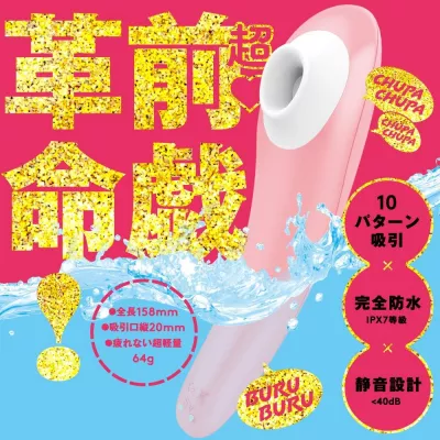 Бесконтактный стимулятор "CULI-CHUPA CUNNI ROTOR P"