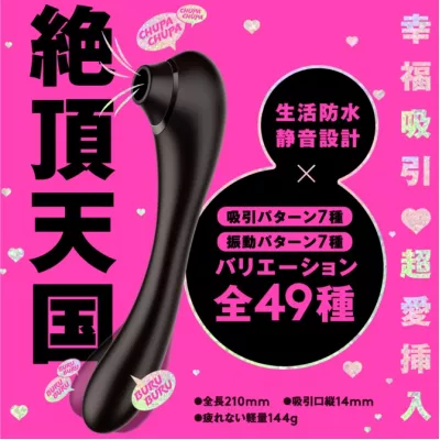 Двухголовый вакуумный вибратор "Suction 2WAY KYUIN VIBE"