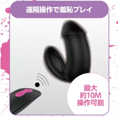 Вибратор для точки G "Remote Dildo Rotor Eimi Fukada"