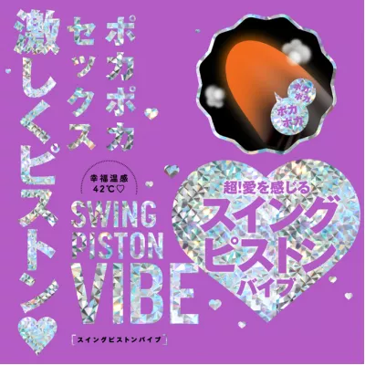Вибратор пульсатор с подогревом "Warmth 42C SWING PISTON VIBE"