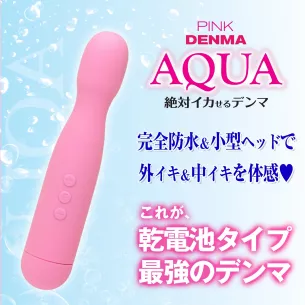 Вибратор массажер "Pink Denma Aqua"