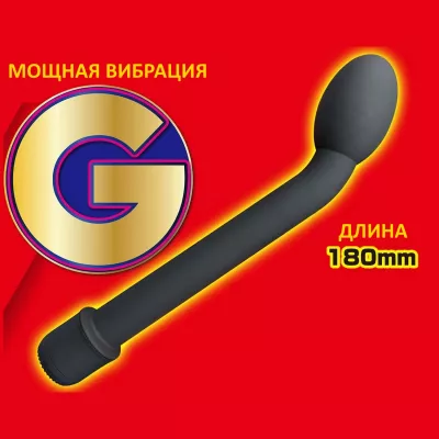 Вибратор для точки G "G Straight Black"