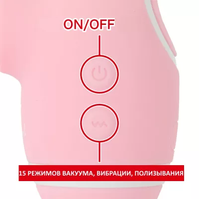 Вакуумный стимулятор с вибрацией "CatPunch H HORNY PINK"