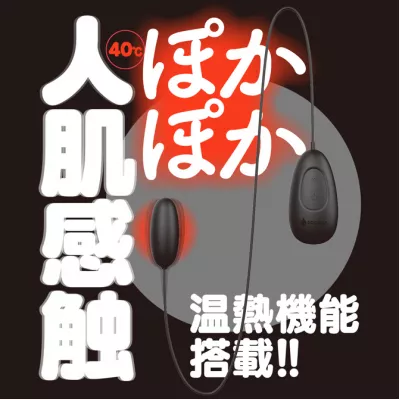 Виброяйцо с подогревом "GPRO BLACK ROTOR HEATING"