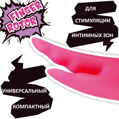 Вибратор на палец "Fingerless Hasamimomi"