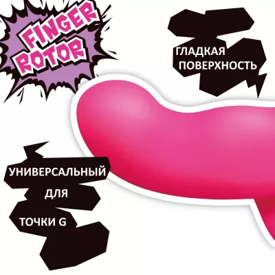 Вибратор на палец "Fingerless Shakuriage"