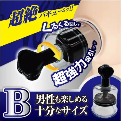 Помпа для сосков "Chuchu Nipple Black B"