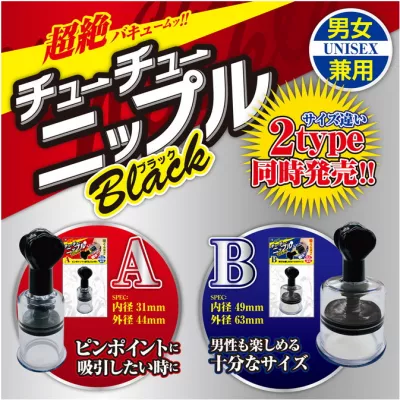 Помпа для сосков "Chuchu Nipple Black B"