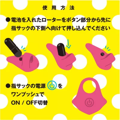 Вибратор на палец "Waterproof Finger Rotor Pink"