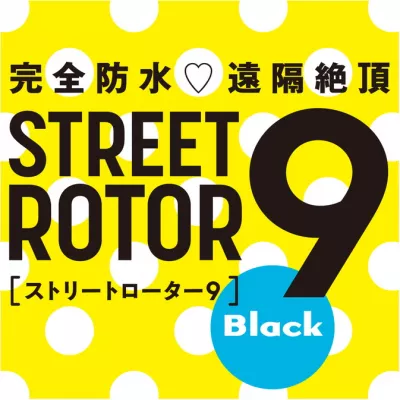 Вибратор массажер "Remote STREET ROTOR 9 Black"