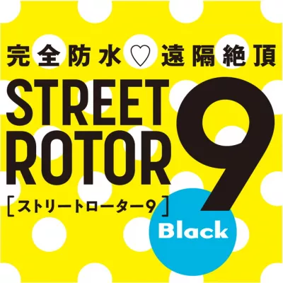 Вибратор массажер "Remote STREET ROTOR 9 Pink"