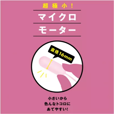 Вибропуля "Waterproof ROTOR 10 PINK"