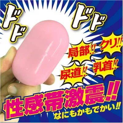 Виброяйцо огромное "Huge! Pink Rotor"