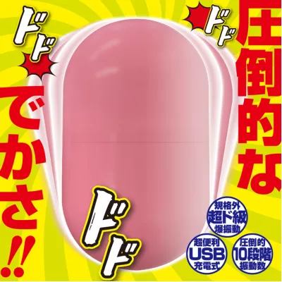 Виброяйцо огромное "Huge! Pink Rotor"