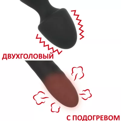Вибратор двухголовый с подогревом "Denma Black AIKA G"