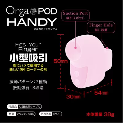 Вакуумный стимулятора на палец "Orga POD HANDY Pink"