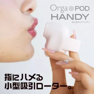 Вакуумный стимулятора на палец "Orga POD HANDY Pink"