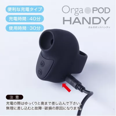 Вакуумный стимулятора на палец "Orga POD HANDY Pink"